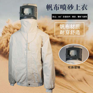 Sandblasting machine accessories sandblasting special conjoined hooded sandblasting clothing sandblasting clothing split free size thickened canvas protective clothing