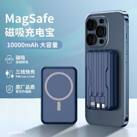 Cross-Border Magsafe Magnetic Wireless Power Bank Large Capacity Super Fast Charging Comes with Cable Mobile Power Supply Gift Set