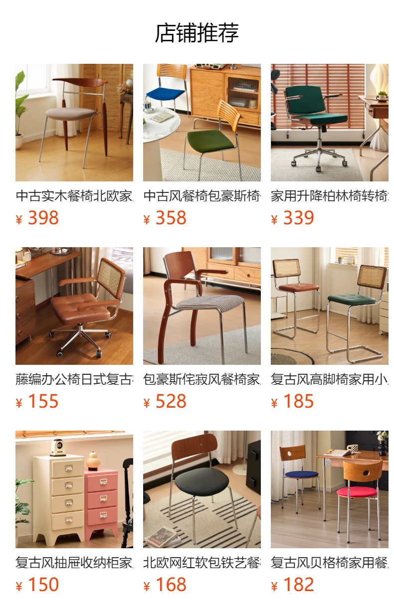 预览状态下无法点击,发布后,可点击跳转到对应的商品页面