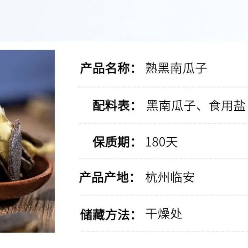 2025新货小锅精炒开口大片黑金刚黑南瓜子现炒椒盐味原味炒货250g|undefined