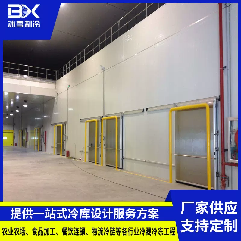 冰雪大中小型冷库安装 花卉苗贮藏保鲜库 低温冷藏冷冻库冷库设备