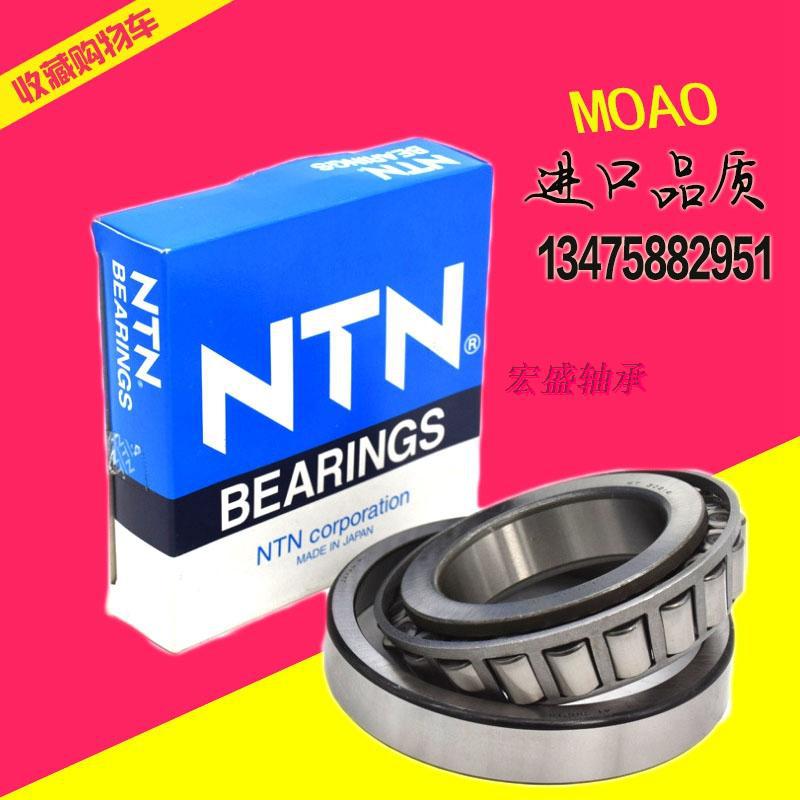 美奥进口圆锥压力轴承 32904 32905 32906 32907 32908 32909