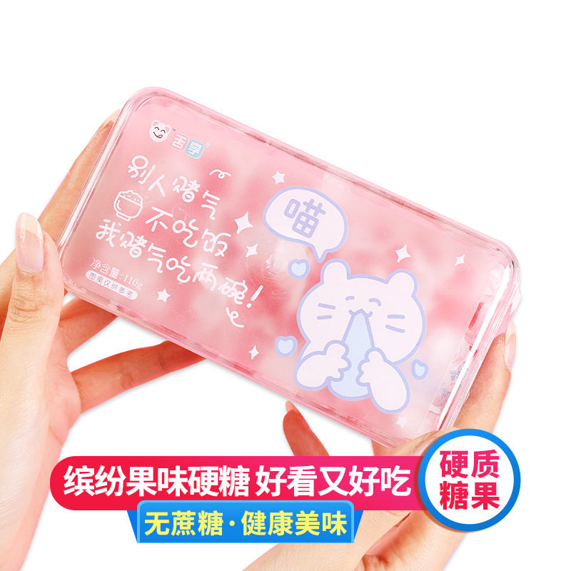 舌享硬質水果糖盒裝喵喵語錄110g創意千紙鶴糖果批發兒童零食
