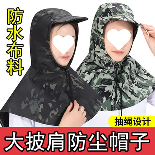 New Waterproof Shawl Hat Dustproof Labor Protection Hood Construction Site Moving Cement Work Pesticide Spraying Protective Mask for Men and Women
