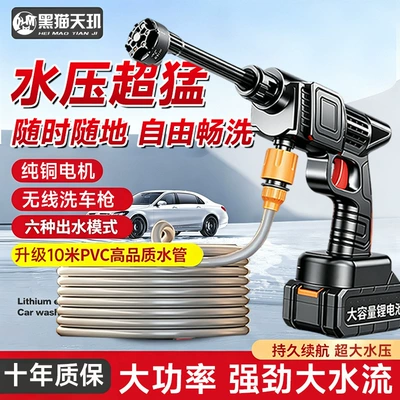 【Direct from Manufacturer】Lithium Battery Car Washer, Household High-Pressure Cleaning Water Gun, Multifunctional Car Washing Tool