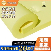海绵厂家生产门幅卷材手感细腻高密度慢回弹海绵眼罩超柔软记忆棉