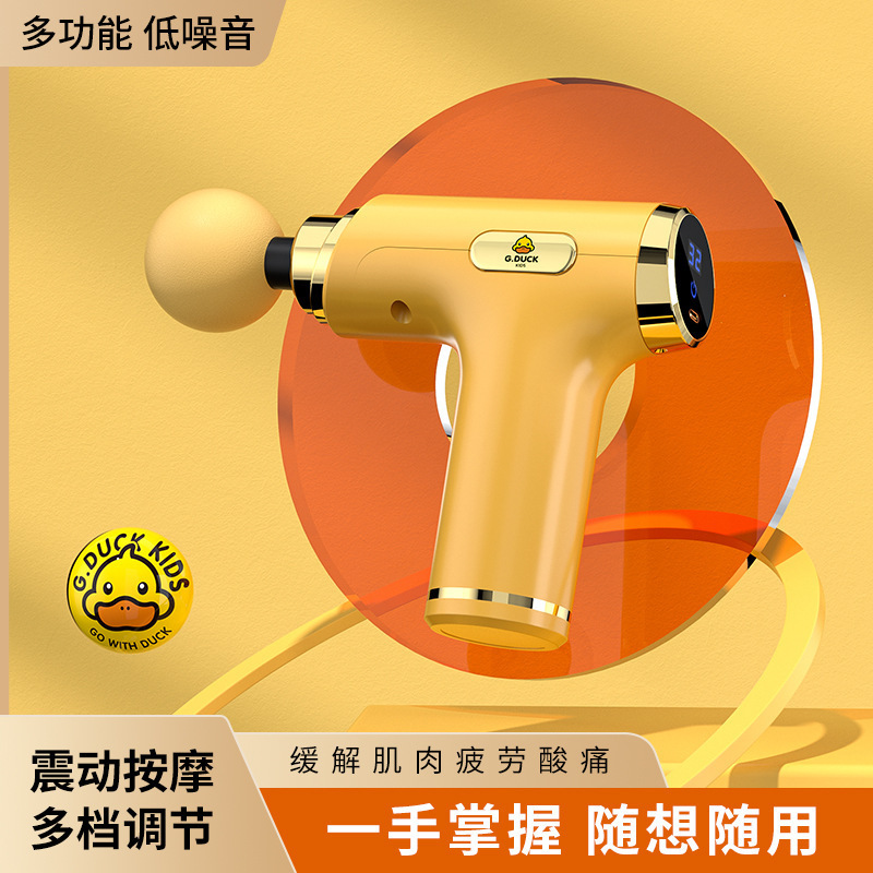 小黄鴨筋膜銃電動家庭用マッサージ器銃マッサージ銃筋肉リラックス器首膜銃ミニ筋膜強奪|undefined