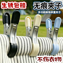 家用防风夹子晾晒被子神器浸塑不锈钢无痕晾晒衣服夹子功能固定扣