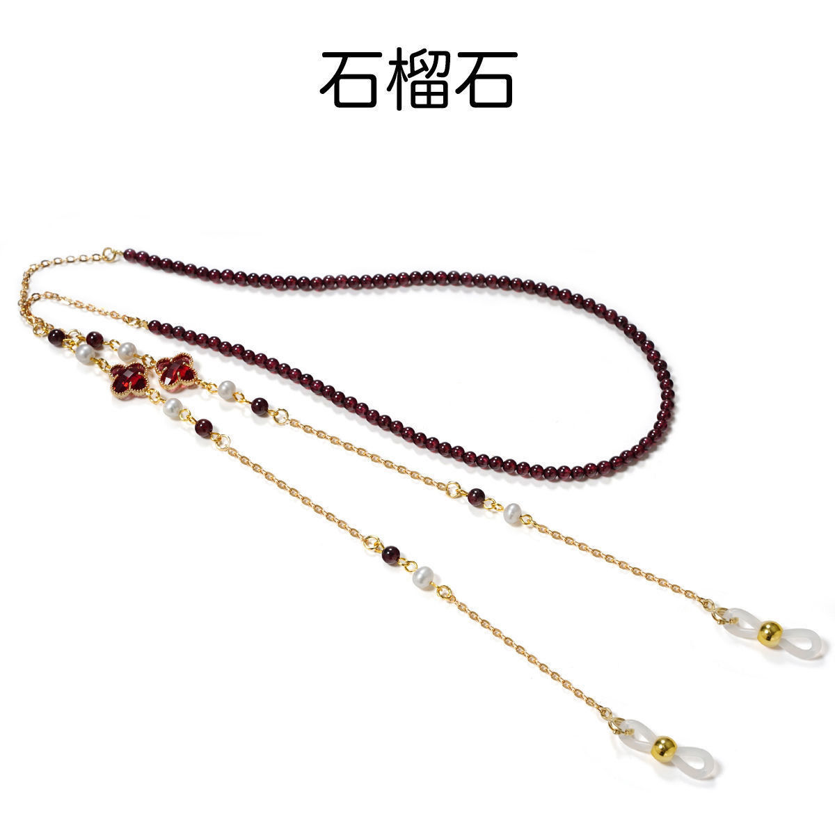 Perla natural cristal cuatro hojas gafas cadena gafas de sol cadena retrógrada mujer colgar gafas cuerdas Lolita medula