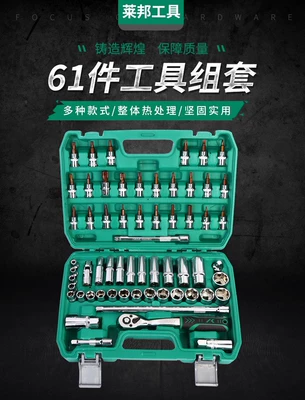 3/8 Inch Feilai 61-Piece Chrome Vanadium Steel Mechanic's Socket Wrench Set for Home Automotive Repair Tools (Mühərrik tənzimləmə alətləri) - 38-medium-fly-61-piece-set-72-teeth-fast