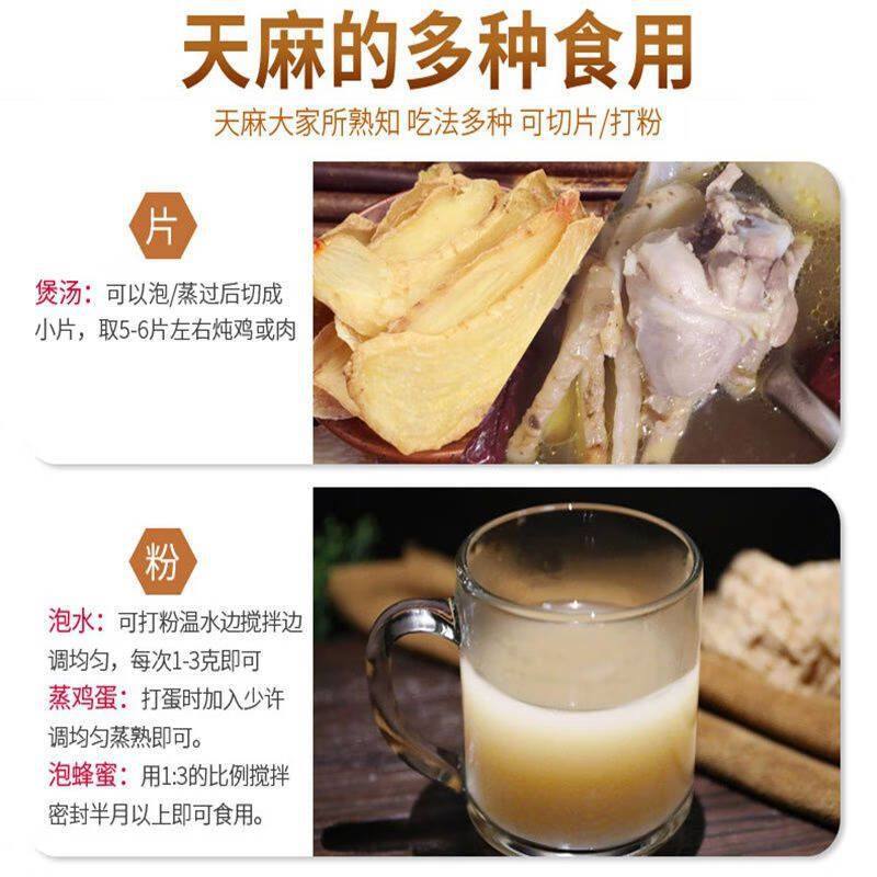 Dried Gastrodia Slices Tian Ma 500g Yunnan Gastrodia elata Root Decoction Herb key features