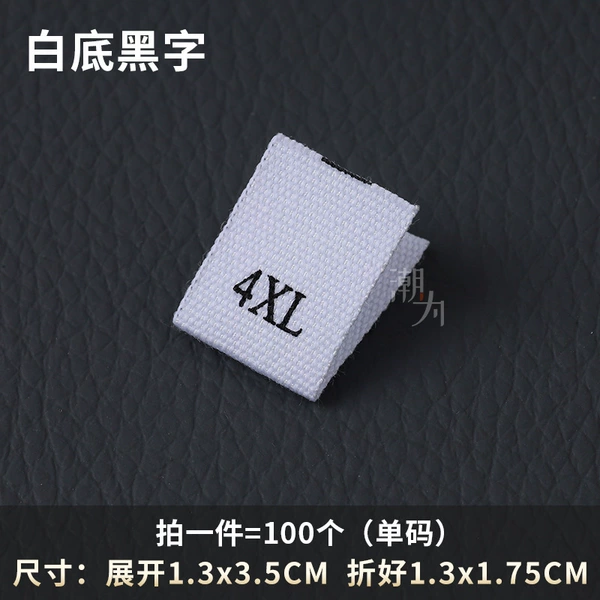[白色 4XL 棉带尺码标【拍一份=100个】]