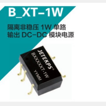 JETEKPS健特隔离非稳压1W单路输出DC-DC模块电源B0509XT-1W