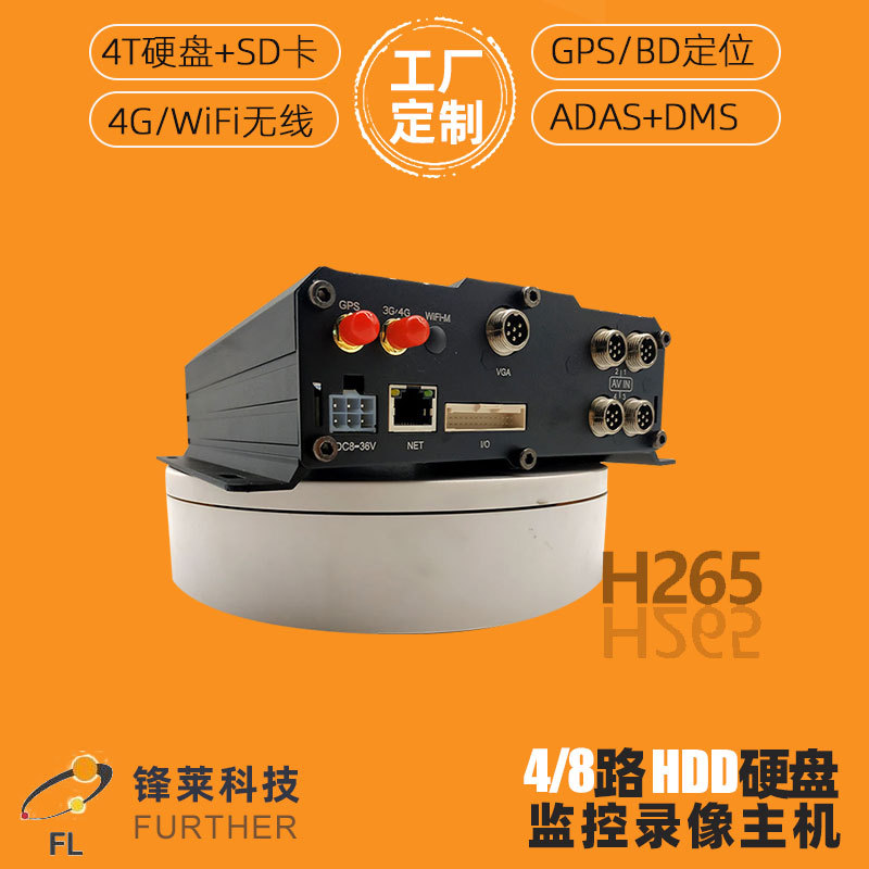 车载硬盘录像机4G GPS全网通高清1080P车载SD卡行车监控系统主机