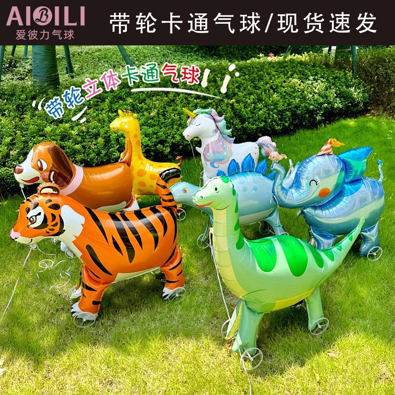 网红走路带轮站立动物铝膜气球卡通生日派对儿童动物拍照道具气球