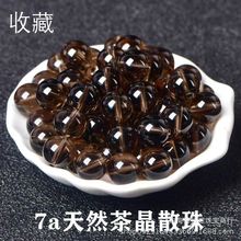 天然7A茶水晶散珠圆珠子半成品DIY手工串珠编织手链项链饰品配珠