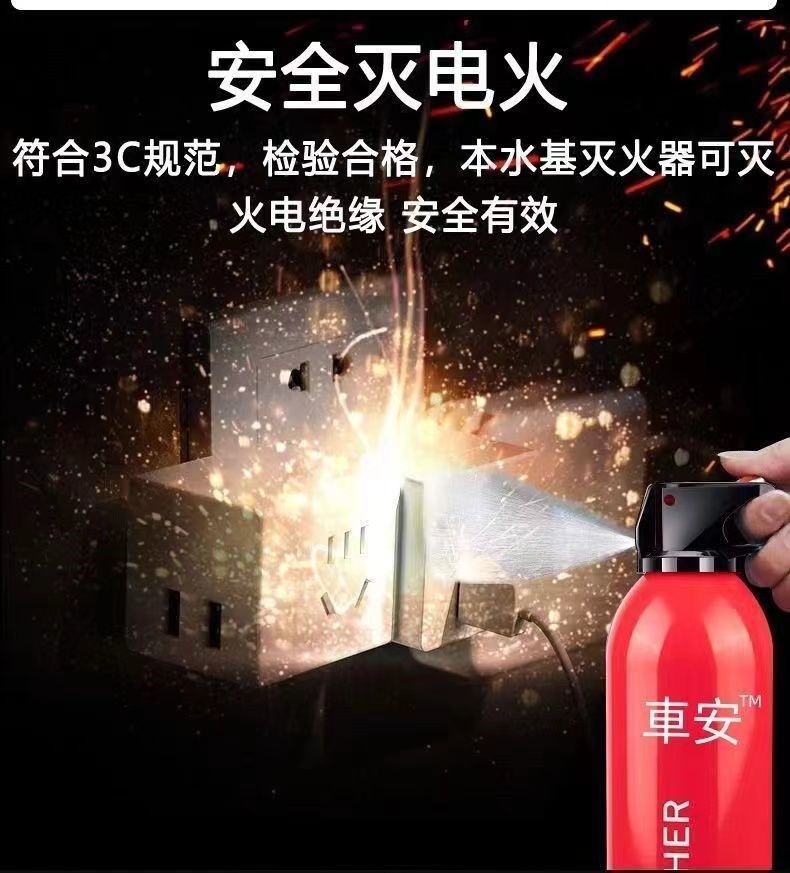 Car fire extinguisher car household small portable fire certification annual inspection car low temperature water-based fire extinguisher