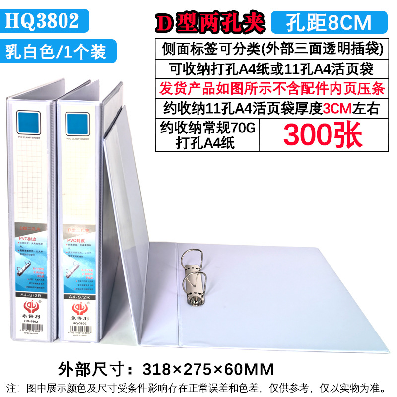2inch D형 2구멍(3802) 두께 6CM