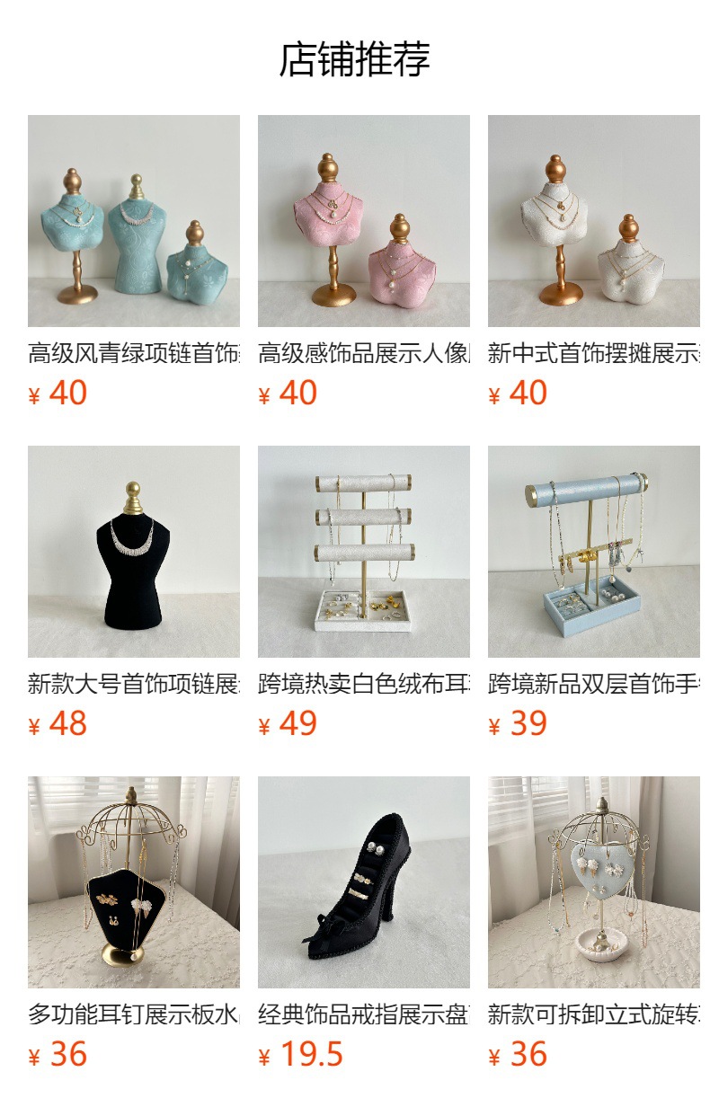 预览状态下无法点击,发布后,可点击跳转到对应的商品页面