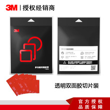 3M͸���p���zճ���z���zƬ�o�۔[��ճ�N��ˮ���z