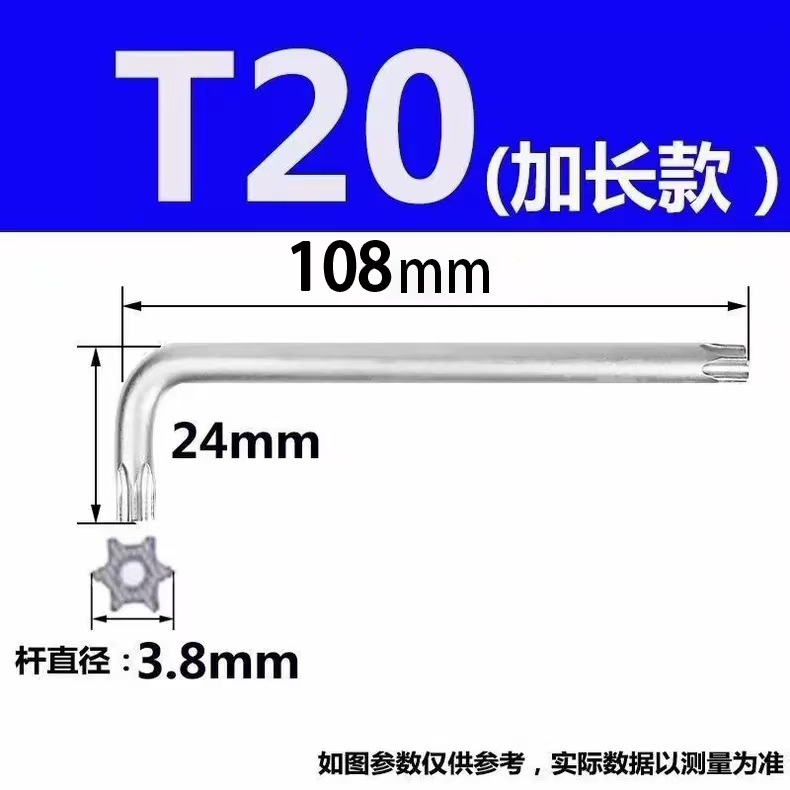Ключ Torx T20 большая длина, 1 шт