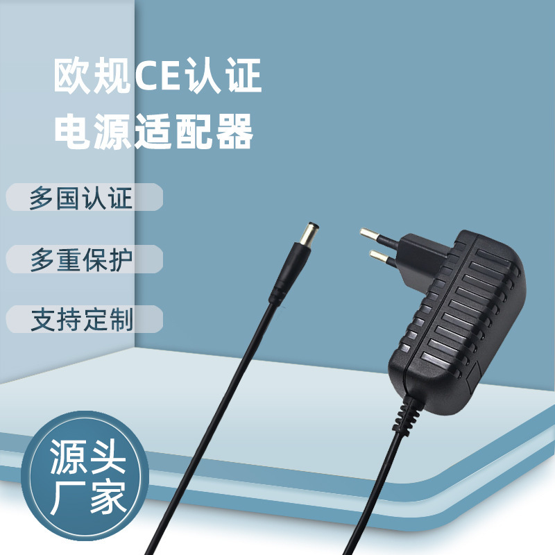 Cross-Border Supply 9V0.5A Audio-Visual Device Power Charger 9V500Ma European Ce Certified Fireproof Power Supply