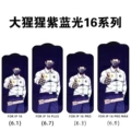 Gorilla [UV Protection Film with Dust-proof Mesh]