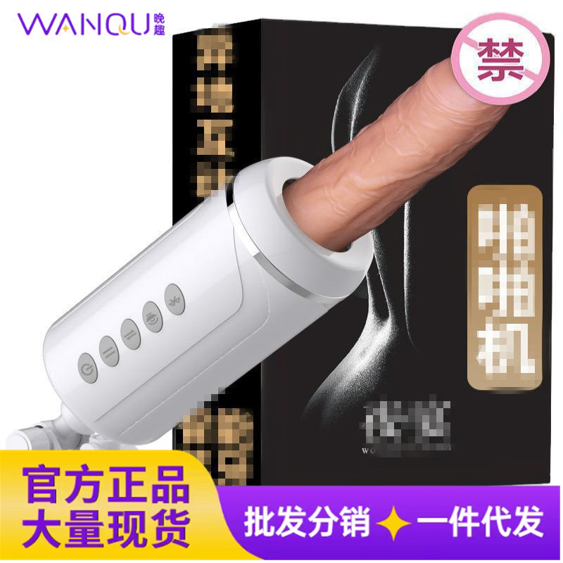 私享玩趣夜宴啪啪炮机全自动蓝牙伸缩阳具女用自慰器情趣用品