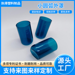 Arc-Shaped Plastic Cover Spray Bottle Special Outer Cover 80ml Essence Lotion Bottle Outer Cover Cosmetic Pump Head Full Cover