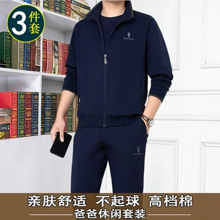 加厚运动套装男春秋季运动服套装男户外长袖爸爸装中老年男装