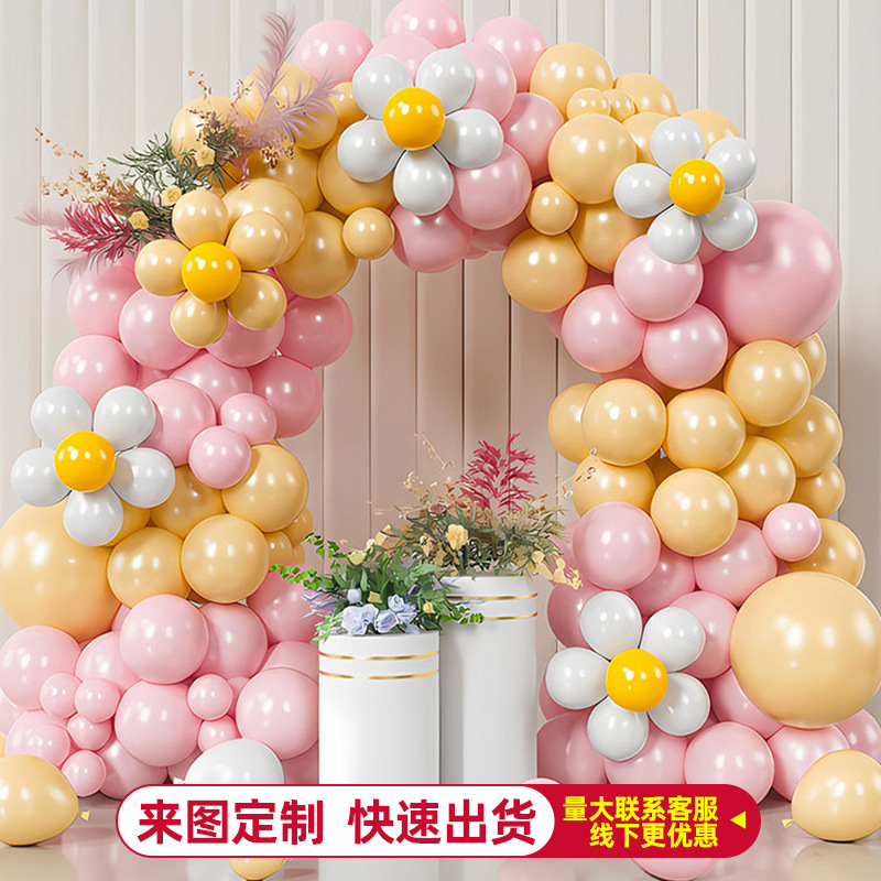 Arco de apertura transfronterizo Cadena de globos Decoración de globos de cumpleaños Juego de paquete de fiesta de decoración Suministros de escena de alta calidad