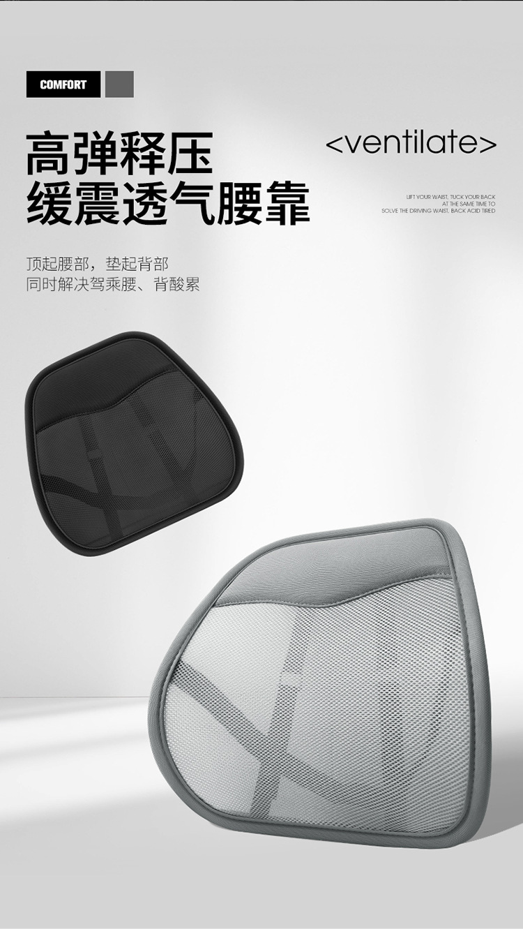 Breathable Ice Silk Car Lumbar Cushion, Waist Protection Massage Summer Cushion, Air Layer Lumbar Pillow, Backrest Pillow, Office Chair Backrest