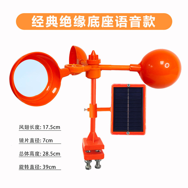 Factory Wholesale New Model Solar Wind-Powered Voice Bird Repellent Device, Bird Repeller, Bird Deterrent Device Specifically for Orchards