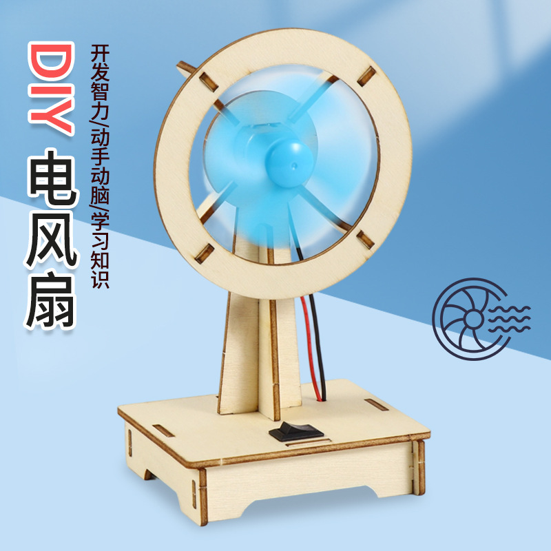 Science and Technology Small Production Small Table Fan Electric Fan DIY Kidsren Primary School Students Small Inventions Handmade Material Package Teaching Aids Equipment