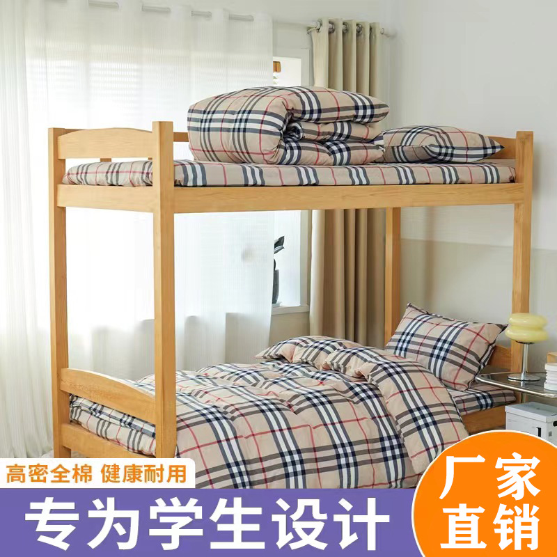 全棉色织学生宿舍床套件单人床三件套纯棉床单被套四件套厂家直销
