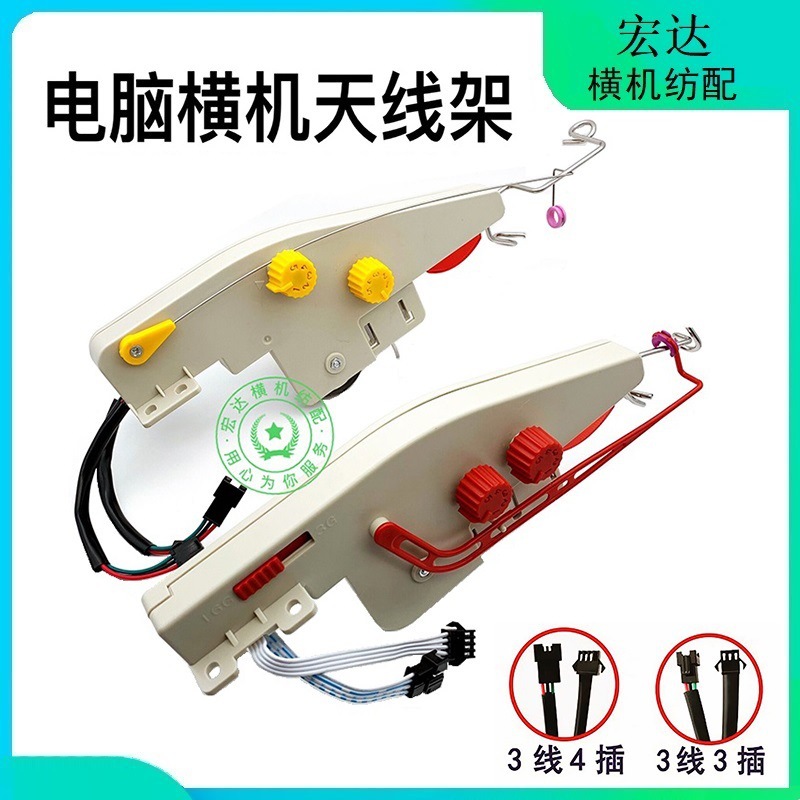 电脑横机配件天线台陶瓷挑线架电子天线架慈星电脑横机新款天线架