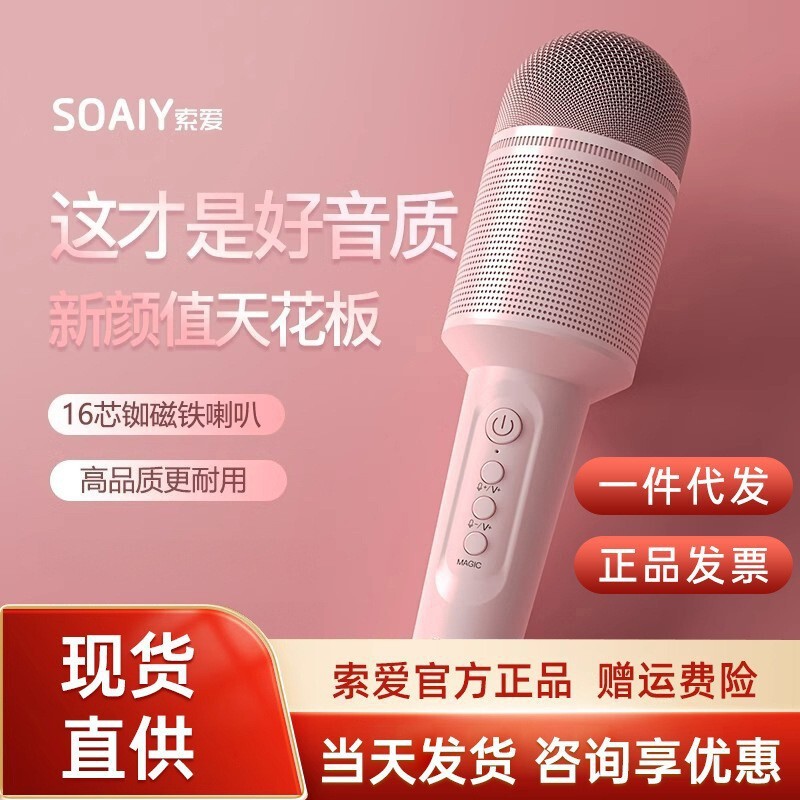 Sony Ericsson MC8 Microphone Audio Integrated Microphone Wireless Bluetooth TV Children Singing National Mobile Phone Home KTV