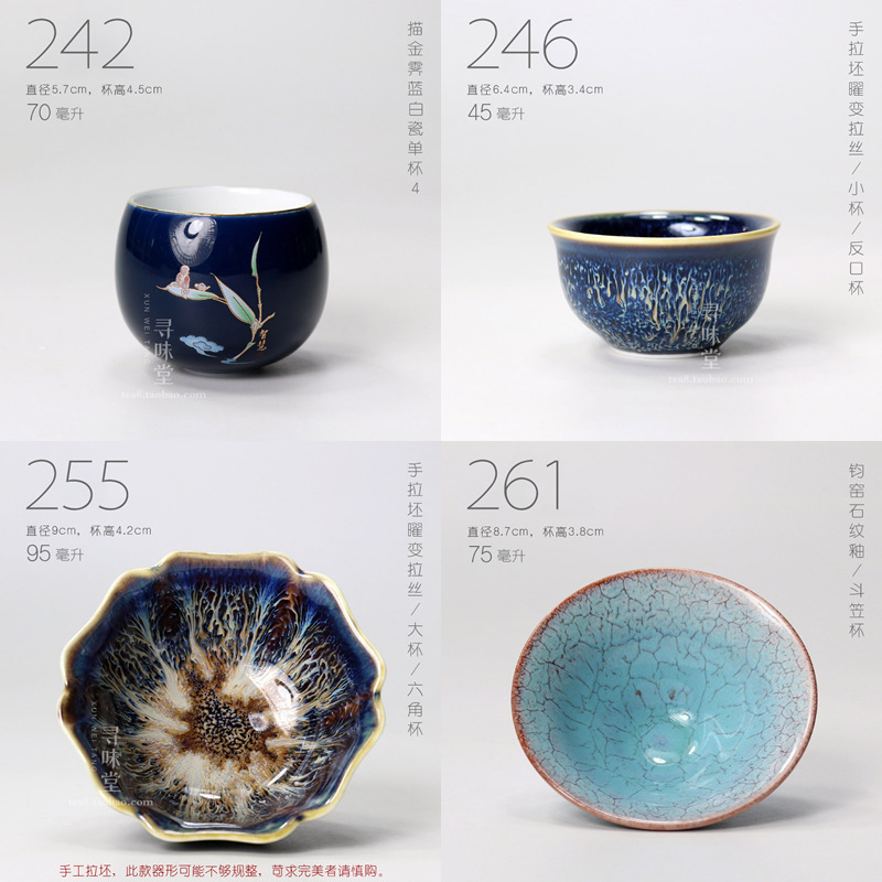BG54百款茶盞 第7輯｜窯變拉絲單杯孔雀杯鈞瓷茶杯鐵胎官窯主人杯