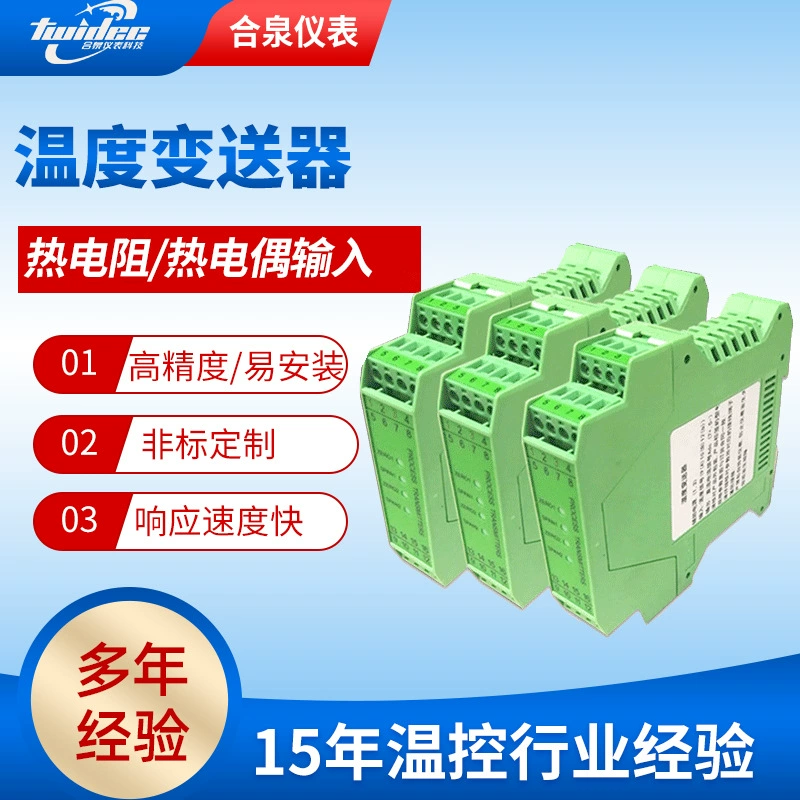 Умный передатчик 4-20МА0-10В температуры изоляции амортизатора сигнала передатчика температуры