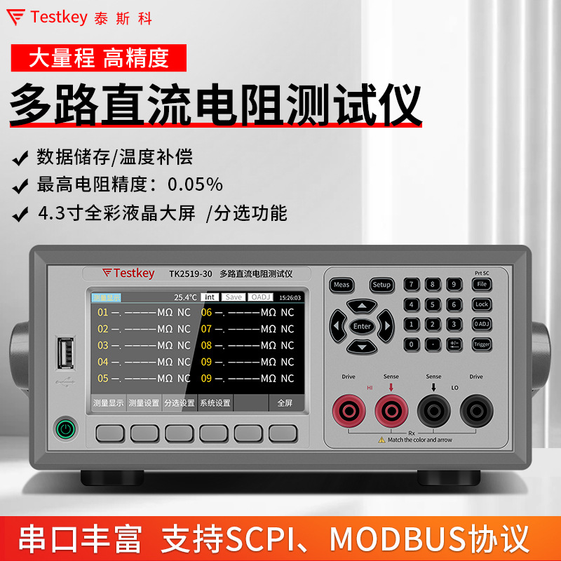 泰斯科多路直流低电阻测试仪器TK2511高精度微欧计2512毫欧表2516