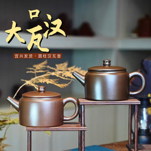 家用宽口紫砂泡茶壶普通功夫茶具大容量球孔汉瓦壶宜兴紫砂壶批发