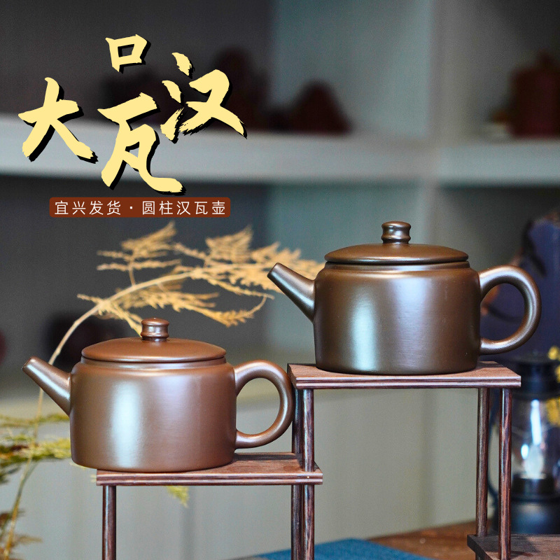 家用宽口紫砂泡茶壶普通功夫茶具大容量球孔汉瓦壶宜兴紫砂壶批发