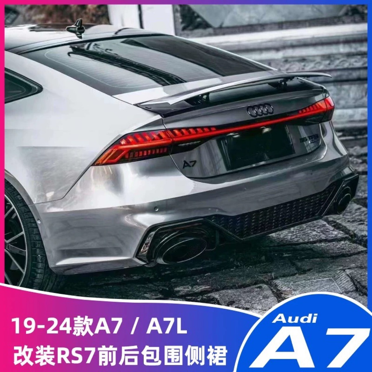 Suitable for 19-24 Audi A7L modified with RS7 honeycomb grille front bumper assembly, rear bumper, rear lip, and exhaust tip body kit