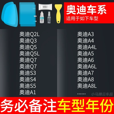 Rearview mirror rainproof sticker, Mirror Rainproof Film Reflective - exclusively-for-audi-rearview-mirror-side-window-test-film-5-pieces-in-total