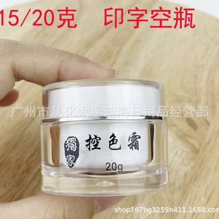 5g1520克化妆品面霜分装瓶空瓶补水控色眼霜瓶白色金色现货