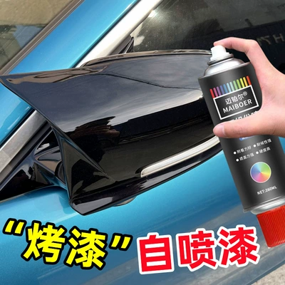 Baking paint self-painting car special two-component varnish self-made motorcycle refurbishment color change 2K dumb bright black paint