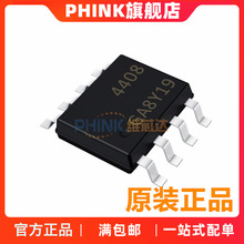 ԭװ AO4408 ��ƬSOP-8 N���� 30V12A ��ЧӦ�� MOS�� ȫ���ֻ�