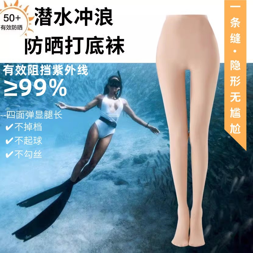 Wetsuit Women's Wetsuit Sun Protection Stockings Bikini Sun Protection Leggings Diving Socks Do Not Fall Off Crotch Summer Surfing and Swimming