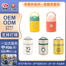 哇噢定制 小黄鸭联名款早餐杯304不锈钢保温汤杯粥杯密封饭盒礼品