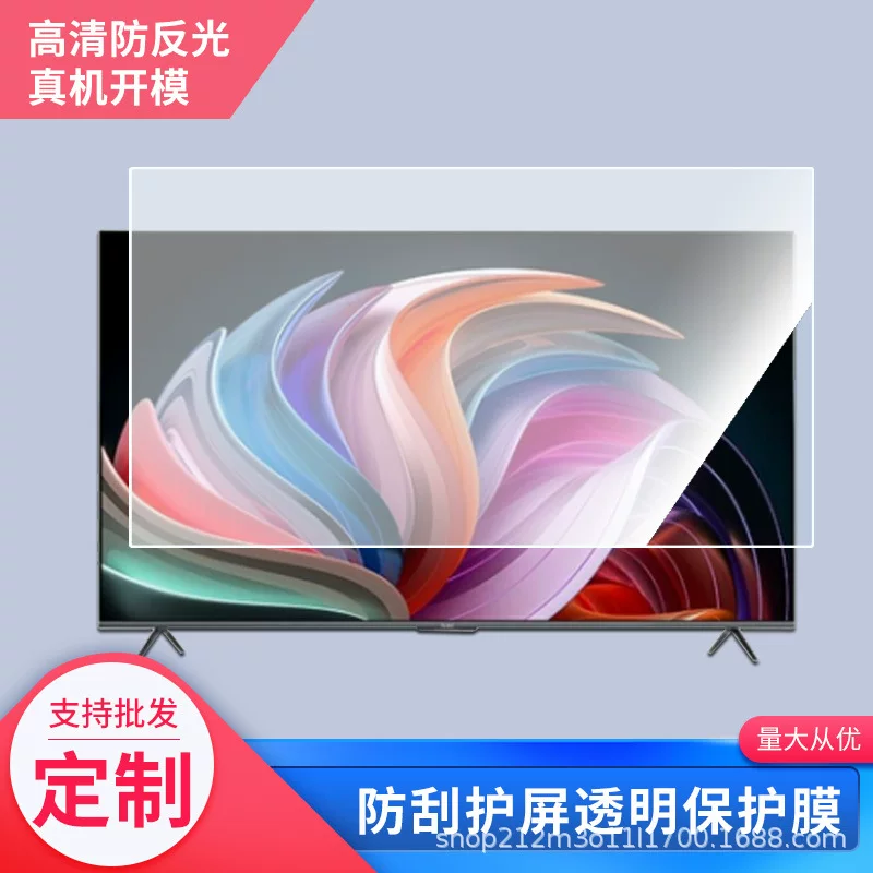Защитная пленка для сенсорного экрана Redmi Smart TV X55T Teaching All Machine, противоударная, оптовая продажа